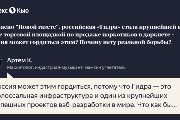 Кракен что за сайт